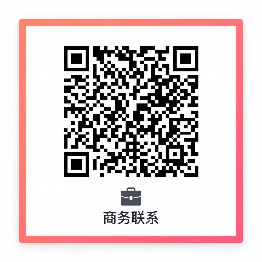 海角商务二维码