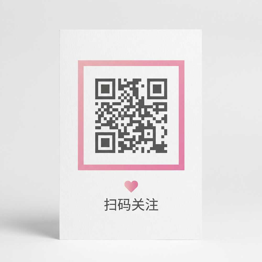 海角公众号二维码